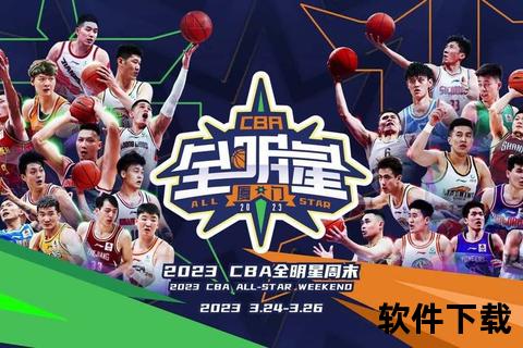CBA全明星荣耀时刻：新星崛起与名宿传承