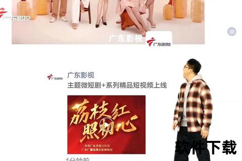 广东影视频道直播-热门剧集实时放送_粤语精彩节目在线畅享不停歇