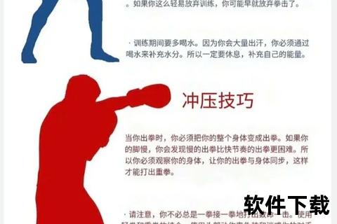 一拳KO对手秘诀：高效击倒技巧与实战要点全解析