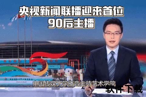 央视新闻联播：权威播报国家重大时政要闻与民生动态