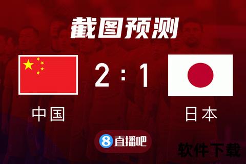 1比分直播_实时赛况速递-全球赛事动态即刻掌握