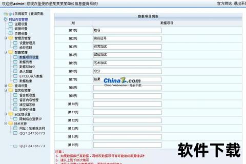 网-实时数据查询_权威结果发布平台