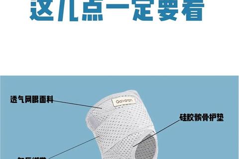 护膝佩戴原因解析-保护膝盖健康与提升运动表现的关键