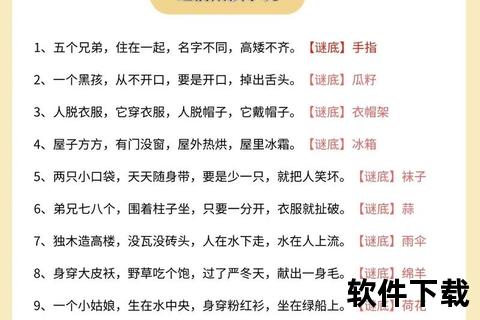 打手出界谜题破解：拆解字形奥秘与答案揭晓