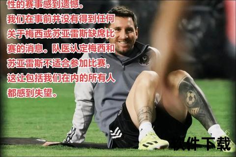 梅西走廊：足球战术中的关键区域解析与实战应用