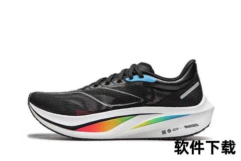 李宁跑鞋-科技创新赋能跑者突破速度与舒适新境界