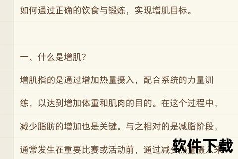 增重增肌秘籍：科学饮食搭配高效训练增壮全攻略