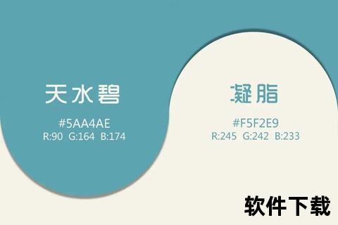 双色释义与应用场景解析——从印刷到设计的全面解读