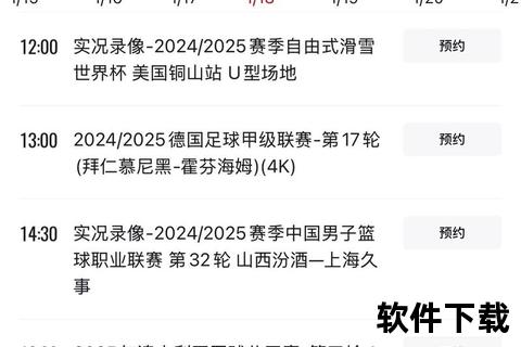 3D直播平台揭晓-哪个电视台实时播出_今晚频道一览
