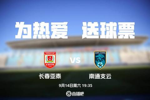 中超转播新格局：多平台联动开启全民绿茵盛宴时代