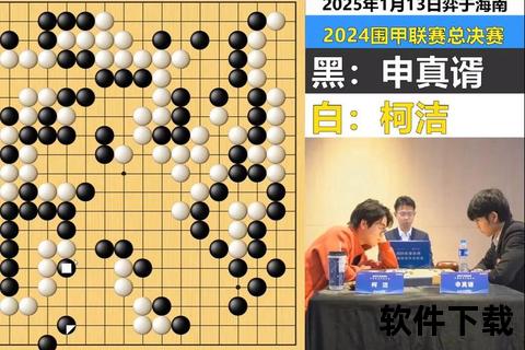 围甲直播直击：顶尖棋手巅峰对决+实时棋局解析超燃呈现
