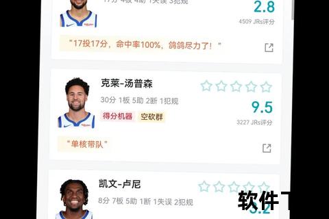 虎扑NBA新赛季球星榜：库里登顶与战术革新解析