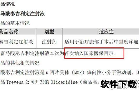 朴泰桓禁赛事件：医院注射违禁药物成主因