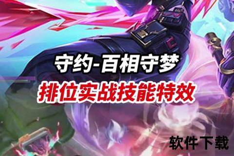 百里守约频繁被ban之谜:机制解析与战术克制深层探讨
