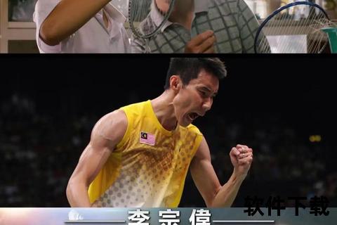体能劣势与战术革新：李宗伟三届奥运憾负谌龙探因