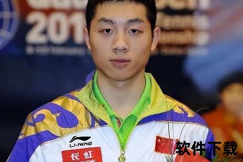 许昕身高揭秘：乒乓球名将真实身高数据及影响因素解析