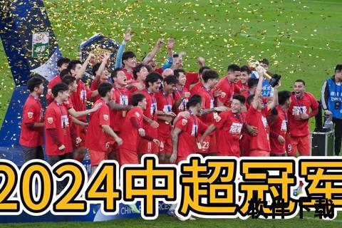 恒大vs上港巅峰对决_中超争冠关键战役引爆绿茵烽火