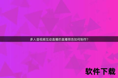 无视频直播新趋势：纯声音互动如何突破屏幕界限
