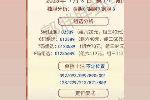 6复5多少注计算详解_组合公式解析与投注技巧速查