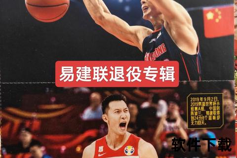 易建联NBA征程：中国篮球旗帜的荣耀岁月与领袖传承
