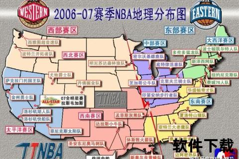 NBA球队全解析：30支队伍分区详解与完整名单一览