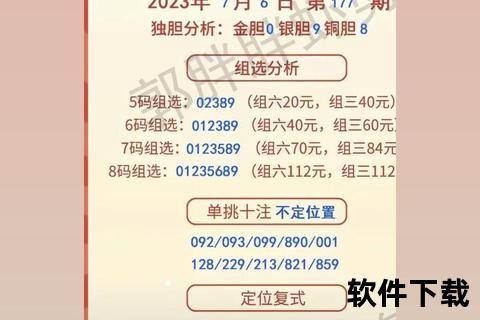 组6解析：组选六玩法定义与中奖规则