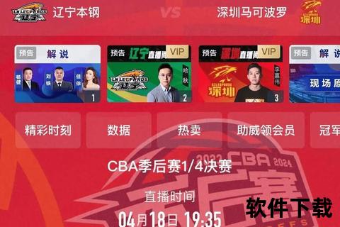 直播吧CBA录像回放_全场集锦+实时更新_球迷观赛一站式平台