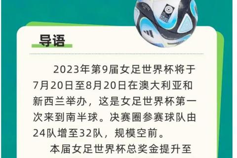 美国Fox电视台世界杯转播指南：频道与中文解说攻略