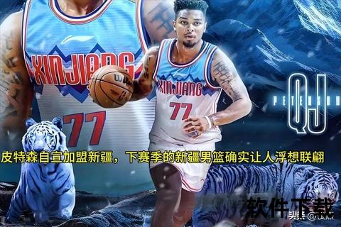 辽宁vs新疆激战录像回顾：关键战术解析与胜负瞬间全记录
