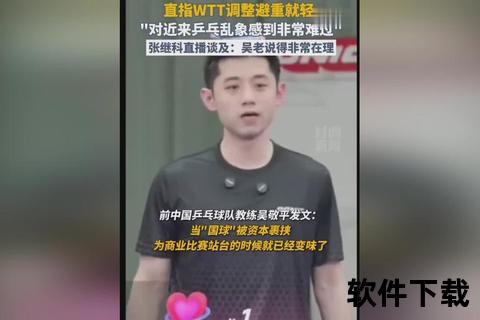 青岛张继科：从鲁能少年到乒坛大满贯的故乡印记