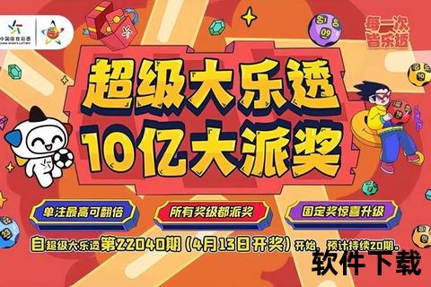 大乐透直播震撼开启_实时见证幸运号码诞生全过程  第1张