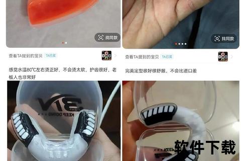 篮球牙套作用解析-运动防护与牙齿保护关键装备