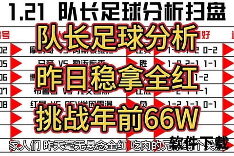 升盘降水解析：足球盘口变化与投注策略