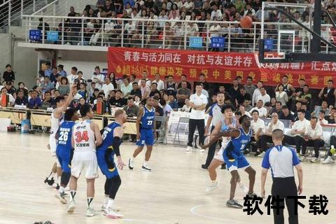 中美篮球巅峰对决：龙虎之争点燃赛场激情