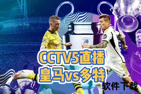 欧冠全场录像回放_巅峰对决全程回顾+精彩攻防集锦高清呈现