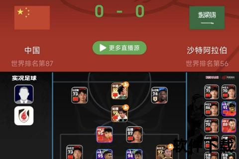 360足球比分直播：实时赛事全覆盖，激情竞猜新体验
