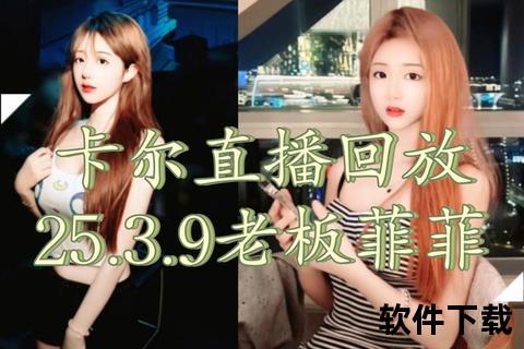 卡尔直播时间全解析：晚间至凌晨精彩不停