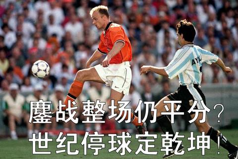 2006意德巅峰对决_绿茵传奇与激情岁月的永恒记忆
