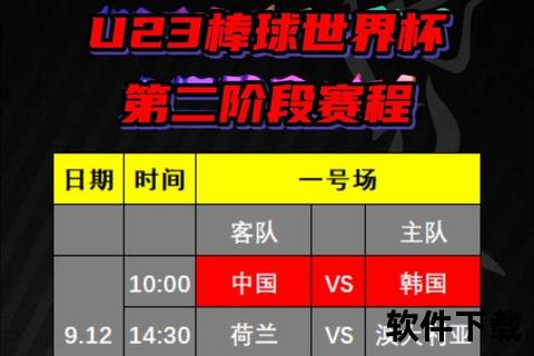 排球U23赛事解析：年龄限制与青年球员培养机制