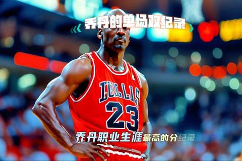 篮球之神乔丹的强大密码：天赋_努力_精神如何成就传奇统治力