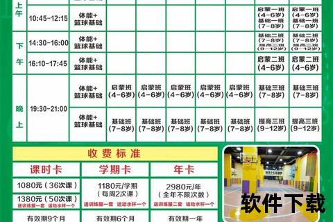 篮球训练营多少钱？暑期班_专业班_成人班收费一览