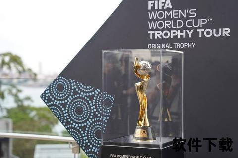 国际足联俱乐部世界杯：全球豪门竞逐绿茵巅峰荣耀