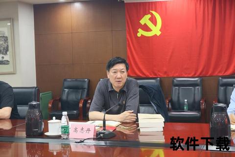 高志丹：卓越领导力驱动下的新时代改革实践与使命担当