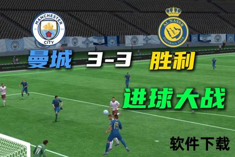 足球比分捷报：豪门对决3-2绝杀_绿茵激情燃爆全场