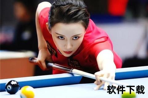九球天后VS斯诺克火箭_潘晓婷奥沙利文跨界巅峰对决