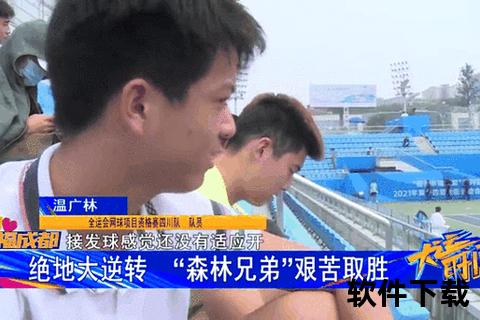 2021全运会直播平台及观看渠道汇总-实时掌握赛事动态  第1张