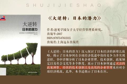 日本助攻：战略角色解析与全球影响探究