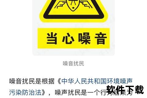 扰民了您_邻里噪音难题与和谐共处之道探析