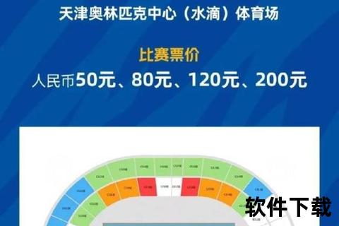 上海申花球票购买攻略_官方平台与购票方式详解