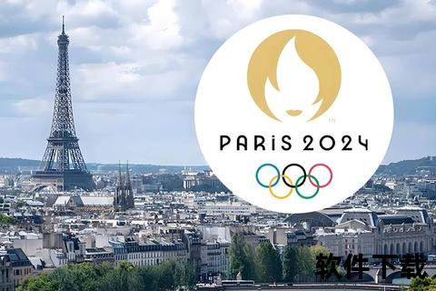 巴黎奥运百年之约：2024法国再启体育盛典